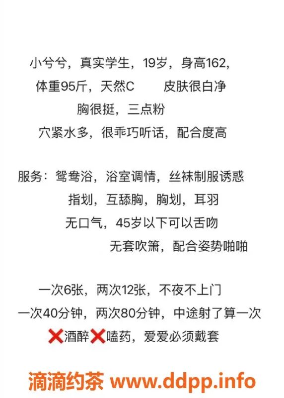 厦门楼凤-厦门思明区小兮兮，身高162，水多可玩