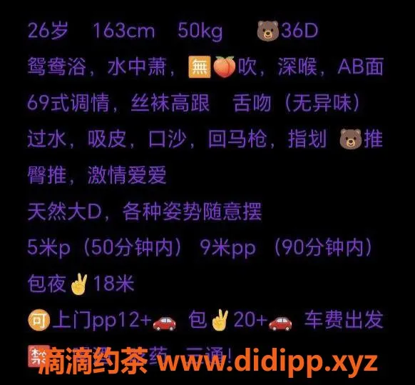 成都楼凤资源信息,武侯区御姐桃子，巨乳5p服务体验