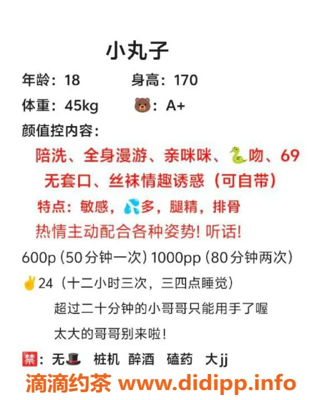 成都楼凤-成华区小丸子，166cm美腿，18岁女友感陪洗