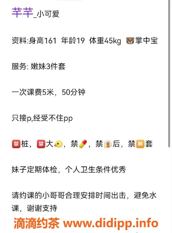 成都楼凤资源信息,成都嫩妹芊芊，19岁，性感身材，500p/50分钟