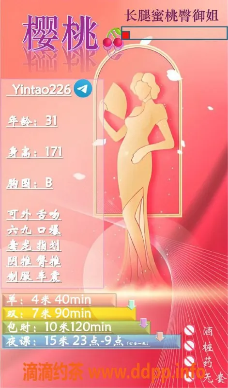 西安楼凤-樱桃未央4p/7pp，等你来体验！