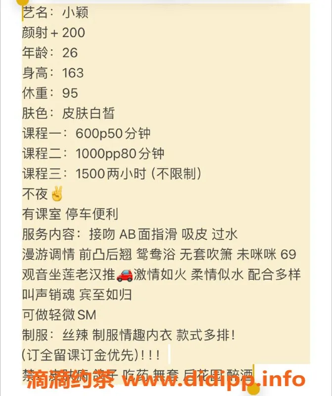 西安楼凤资源信息,未央小颖，6p 10pp超值服务