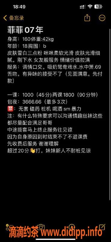 杭州楼凤-上城嫩妹菲菲，1000元/次，舌吻69互舔服务