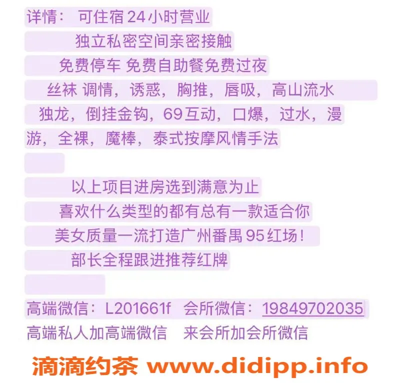 广州spa会所-番禺大石高端会所95后妹子，70分钟仅600元