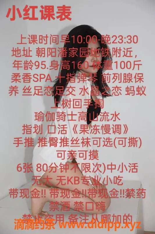 北京楼凤-朝阳小红600P，柔香SPA超享受！