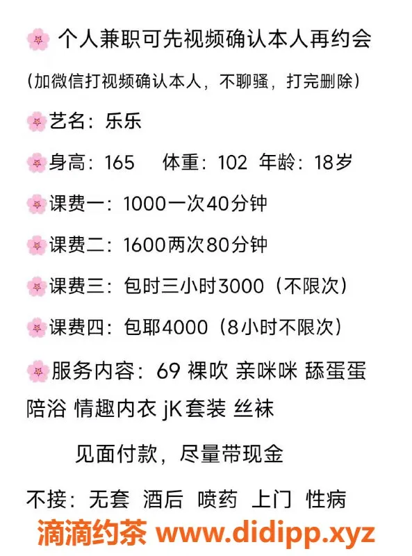 北京楼凤-朝阳嫩妹乐乐，100P无纹身，服务优质