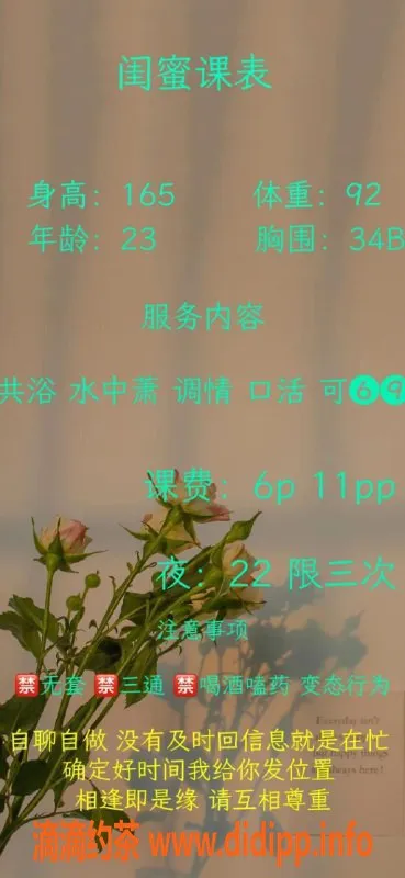 重庆楼凤-江北“闺密”老师，轻松享受课程优惠