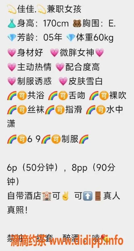 成都楼凤-石羊场佳佳：20岁嫩妹，身材火辣 6P/8PP