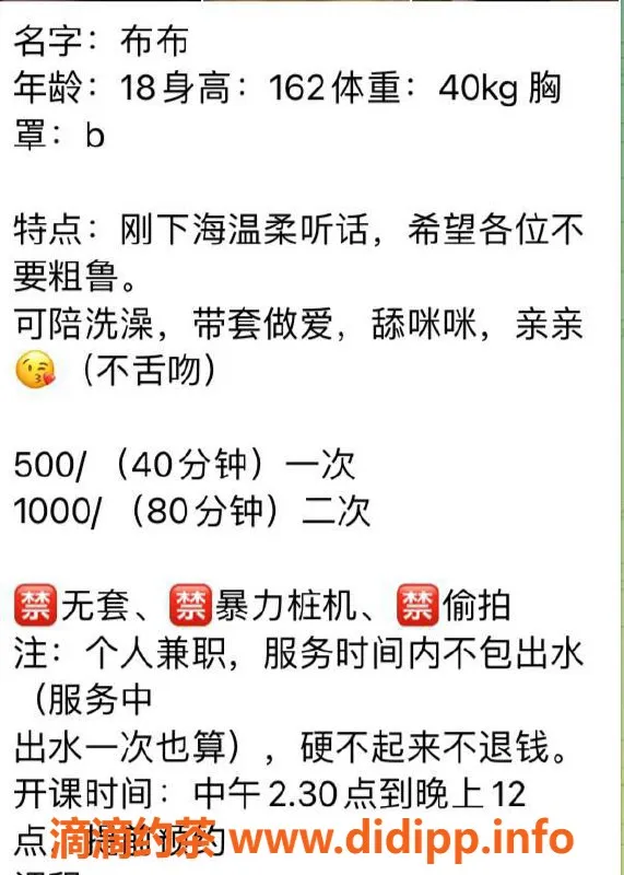 广州楼凤-白云嫩妹布布，只需500p，已视频验证