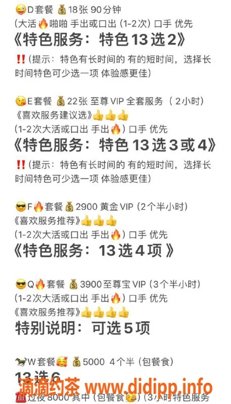 北京楼凤-沉浸式体验，舒适环境带你放松