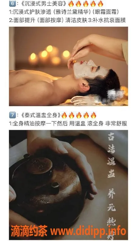 北京楼凤资源信息,沉浸式体验，舒适环境带你放松