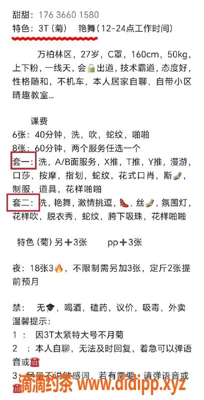 太原楼凤资源信息,万柏林区甜甜，600元让你体验不一样的服务