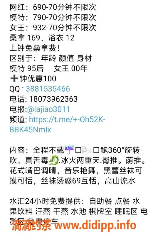 广州楼凤-白云巴厘岛水汇，价格690-932，真实反馈分享