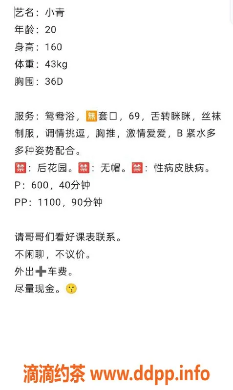 东莞楼凤-沈阳Ella，身高168cm，性感胸围，服务超赞！