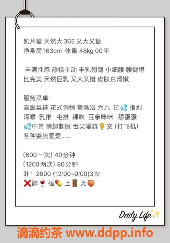 厦门楼凤-思明区奶片糖 163cm 48kg 36E 支持69式