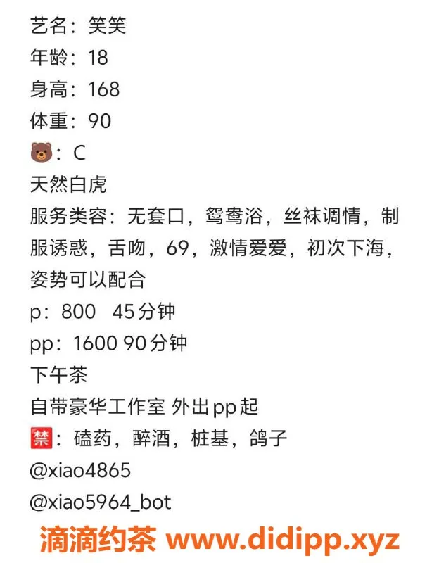 杭州楼凤资源信息,上城嫩妹笑笑，800元享受舌吻与69服务
