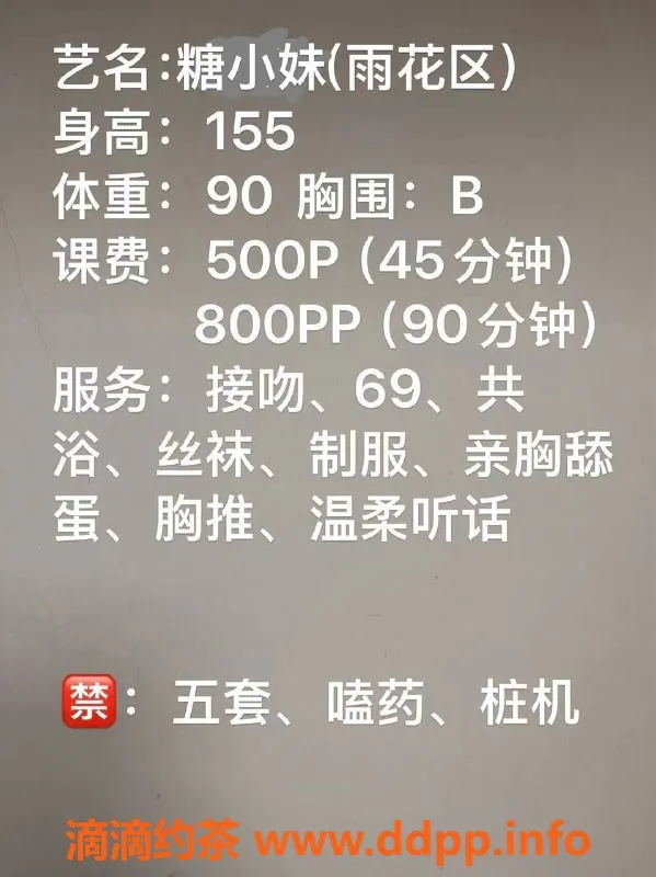 长沙楼凤-雨花区糖小妹，无套口服务，500p起