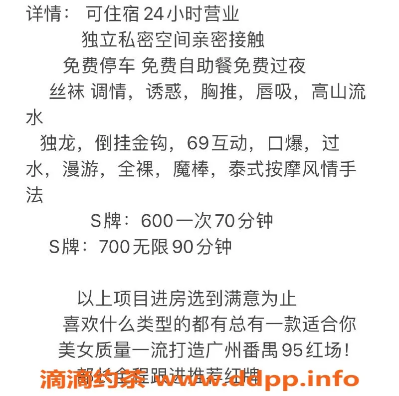 广州spa会所资源信息,番禺大石高端会所95后妹子，最低600元起