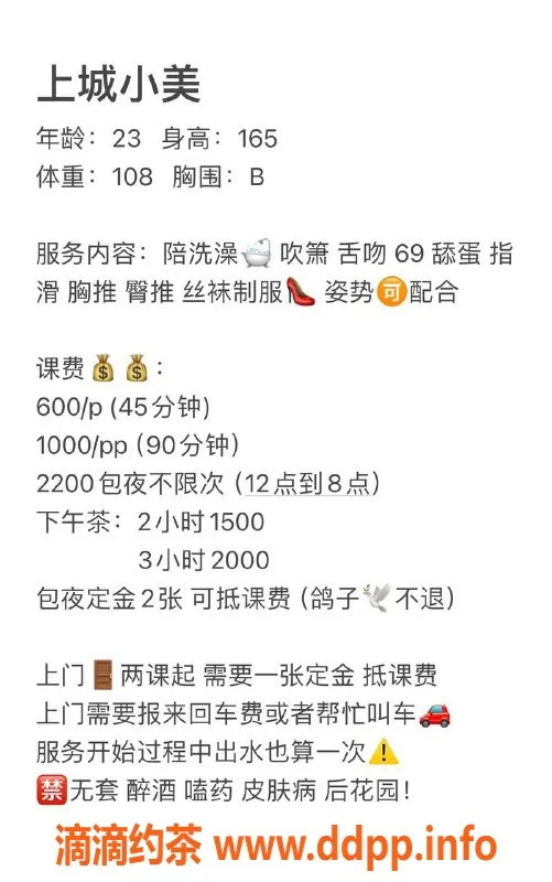 杭州楼凤-上城区小美，600元起，视频认证服务