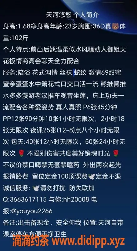 广州楼凤-广州天河悠悠，蛇吻服务超棒，600起