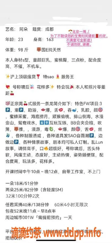 北京楼凤-阿朵，朝阳大胸蜜桃臀，1800P体验