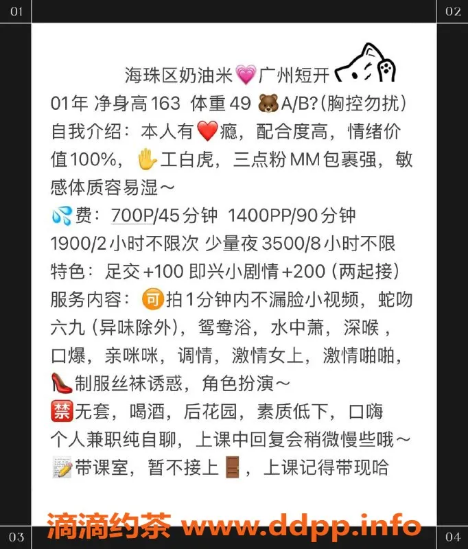 广州楼凤-广州海珠奶油米，700元起优质服务