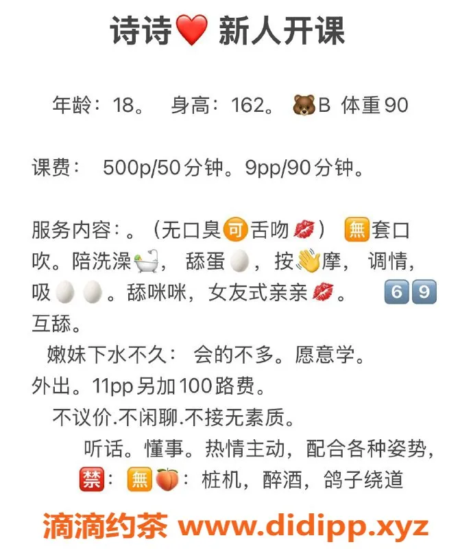 成都楼凤-成华区18岁白嫩妹子，C罩杯服务热情