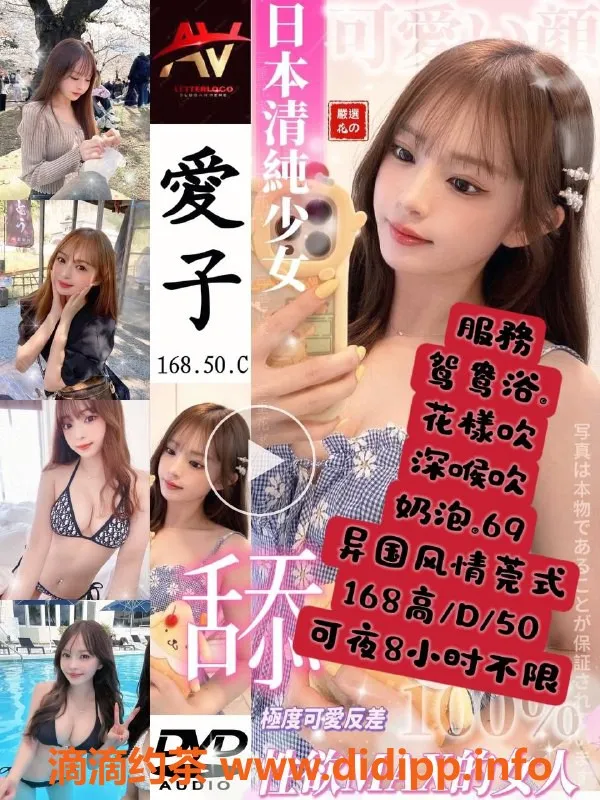 杭州上门服务-22岁日本美女，168cm，50kg，C杯，服务超棒！