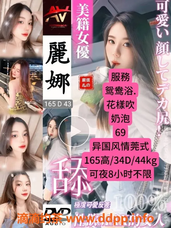 杭州上门服务-23岁美籍D杯嫩模，上城区火热服务，限时预约！