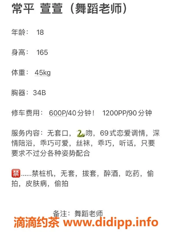 东莞楼凤资源信息,北京26岁模特，身高170，价格亲民