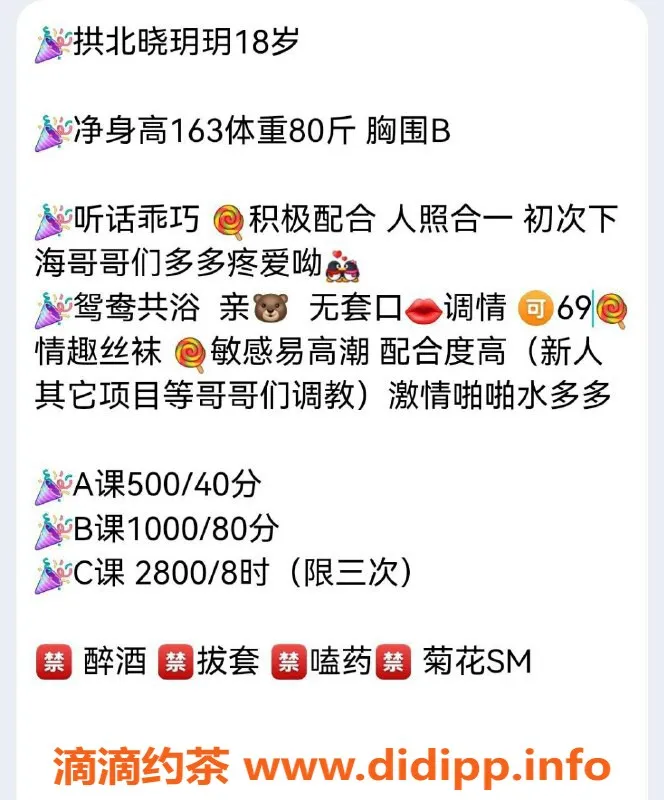 珠海楼凤-拱北晓玥玥，优质服务，年龄不大但经验丰富