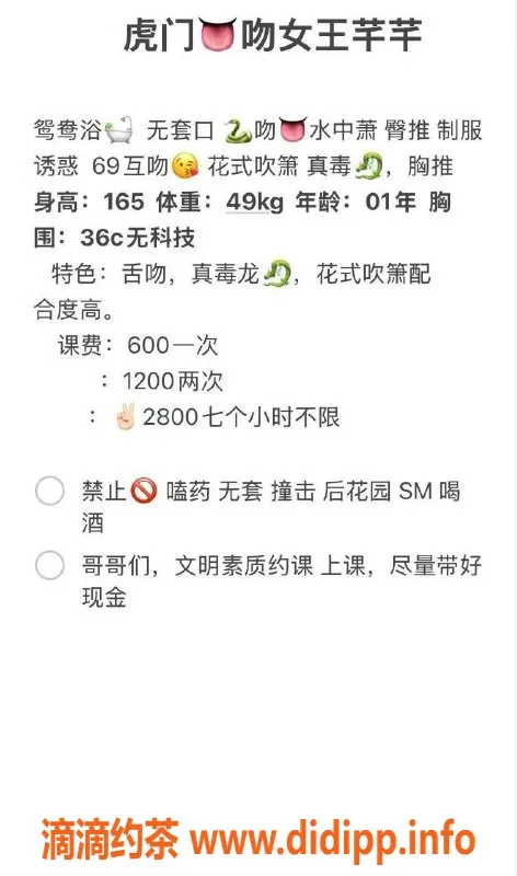 东莞楼凤资源信息,虎门芊芊，600元超值体验！