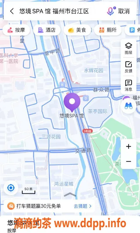 福州spa会所-福州台江悠镜SPA 298元超值套餐体验