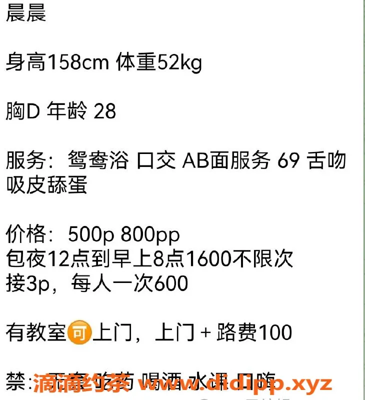 成都楼凤-武侯区晨晨 | 5P或8PP服务，态度超赞