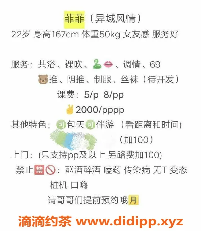 成都楼凤-金牛区御姐车菲菲，5P/8PP服务尽享