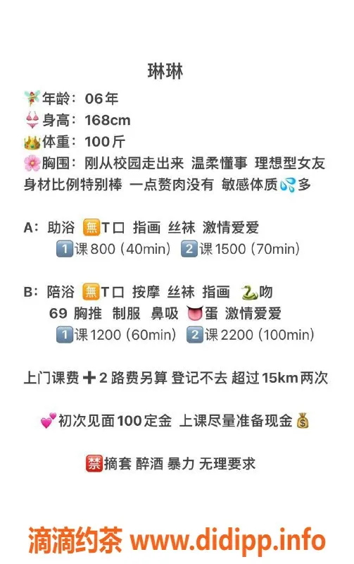 北京楼凤-朝阳区琳琳，高配三点粉，171大长腿只需800P