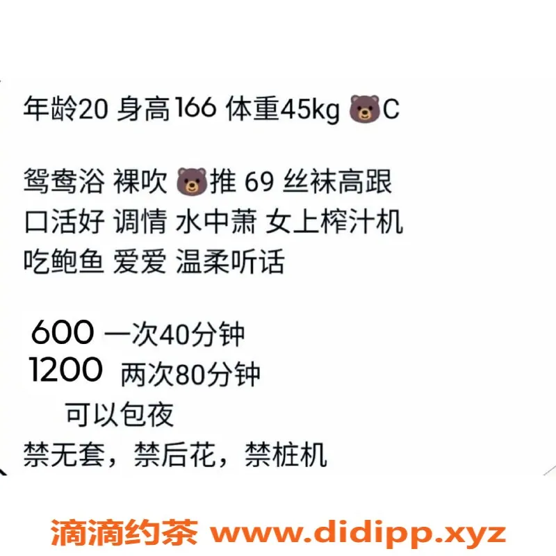 广州楼凤资源信息,天河秦兰，600元体验，服务绝佳