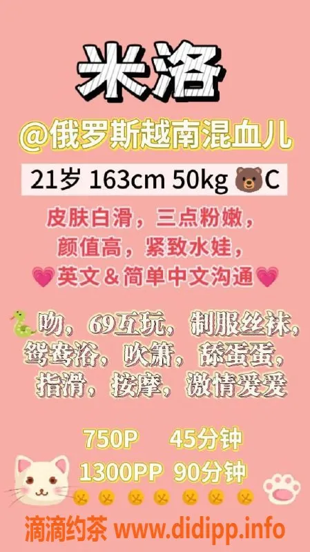 广州楼凤-广州天河米洛老师，750起服务，蛇吻技巧超赞