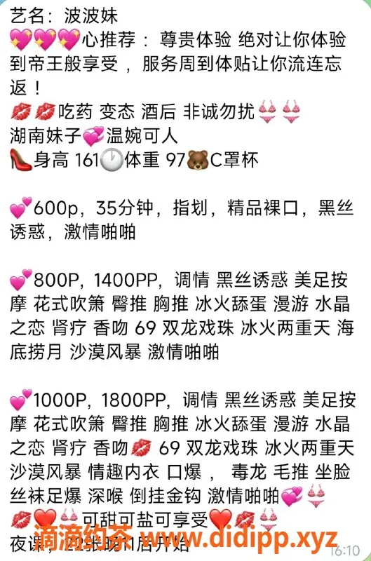 沈阳楼凤-沈阳波波老师，莞式全套超赞！