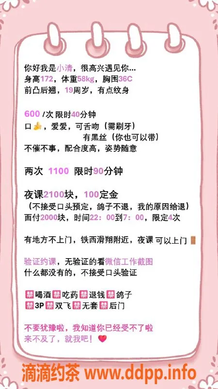 沈阳楼凤资源信息,沈阳小清，颜值高大长腿，600元修车服务