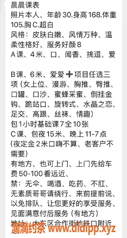 沈阳楼凤资源信息,沈阳晨晨，优质服务400元起！