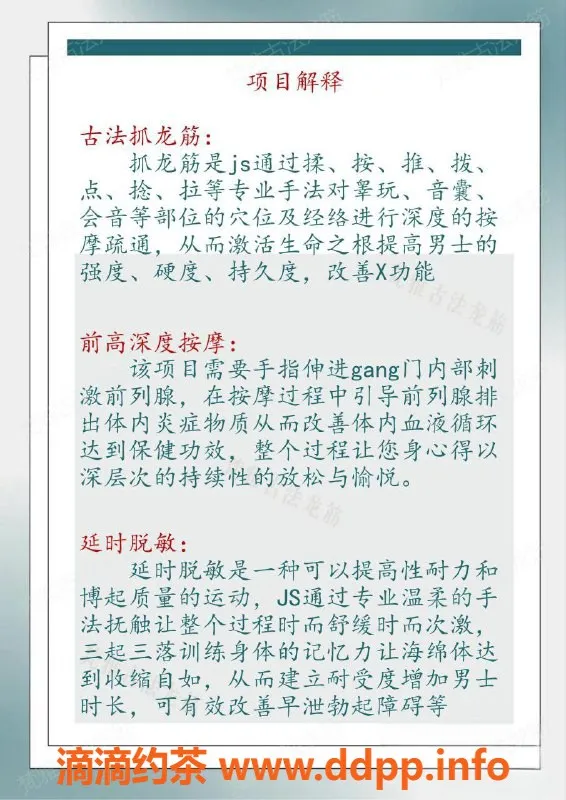 沈阳抓龙筋-沈阳梵雅抓龙筋，超值体验仅499元