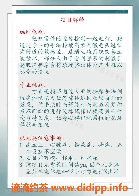 沈阳抓龙筋-沈阳梵雅抓龙筋，超值体验仅499元