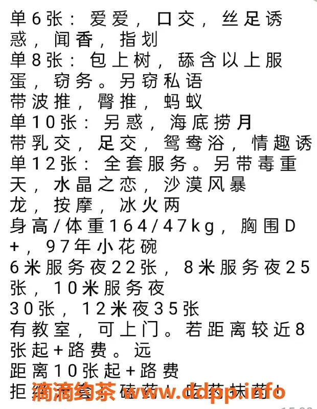 沈阳楼凤资源信息,沈阳婷婷，600元体验大奶嫩妹服务