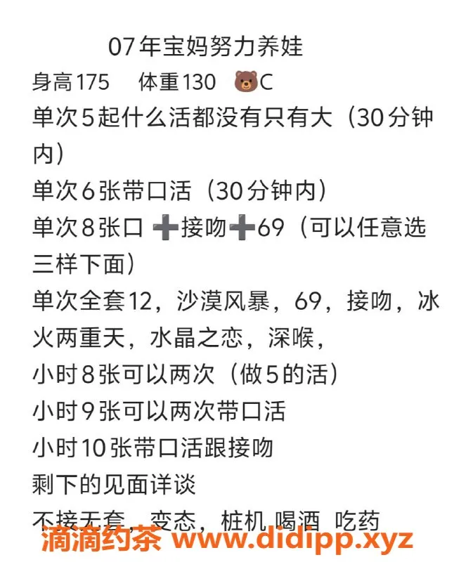 沈阳楼凤-沈阳宝妈柒柒，修车500，养娃超有爱