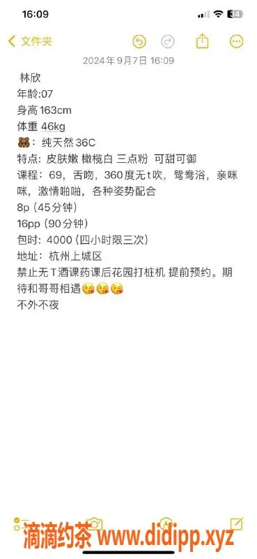杭州楼凤资源信息,拱墅嫩妹江秋，大胸性价比高，8p起