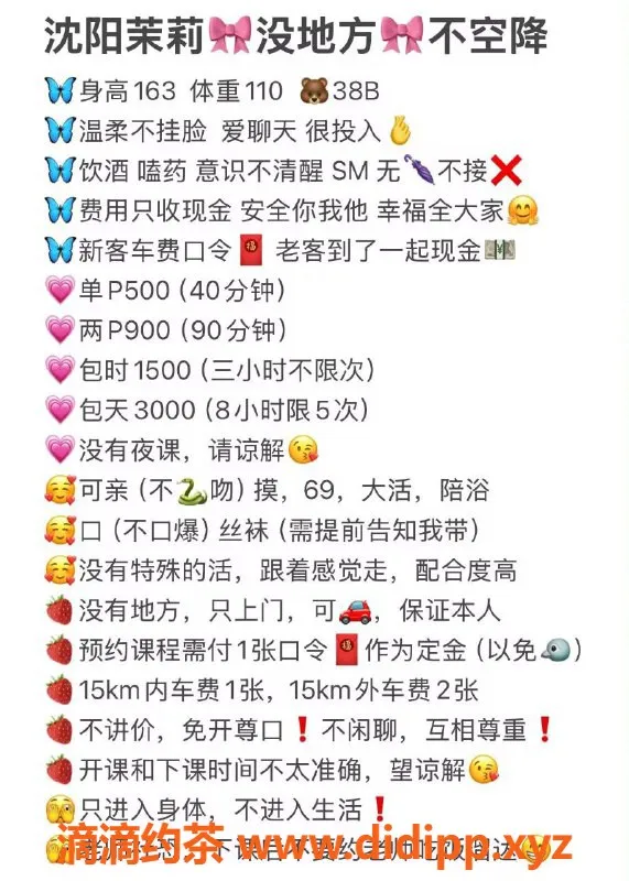 沈阳楼凤资源信息,沈阳茉莉老师，服务优质，500元超值体验