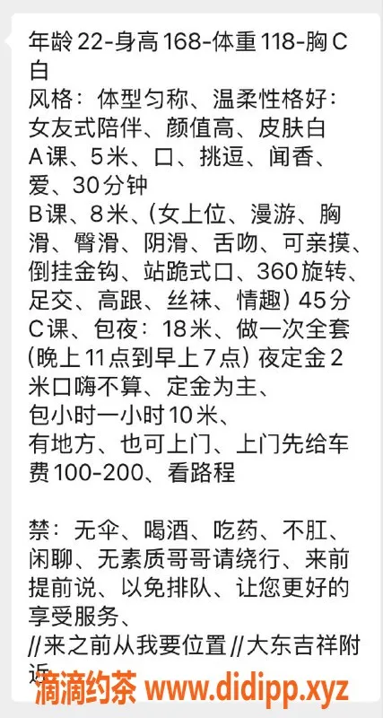 沈阳楼凤-沈阳点点老师，优惠御姐体验，500元起