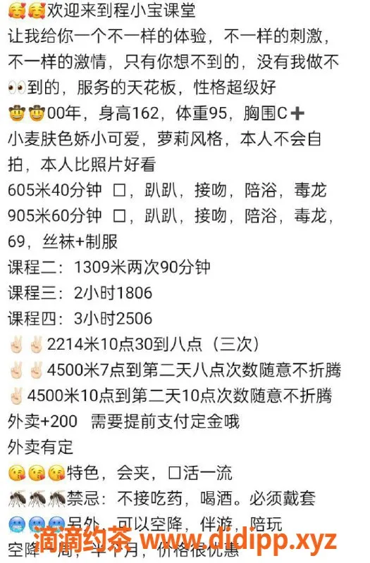 沈阳楼凤-大连程宝 - 验证视频优秀，605元每次服务