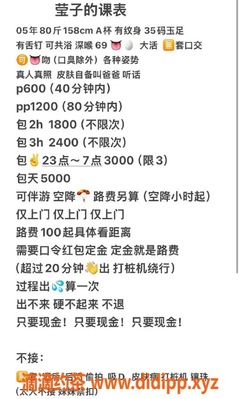 沈阳楼凤-沈阳莹子老师，嫩妹三件套，价格透明